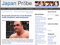 Drug tests reveal two more Russian sumo wrestlers used marijuana - Japan Probe